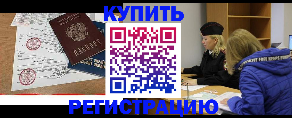 прописка для военкомата в Зарайске