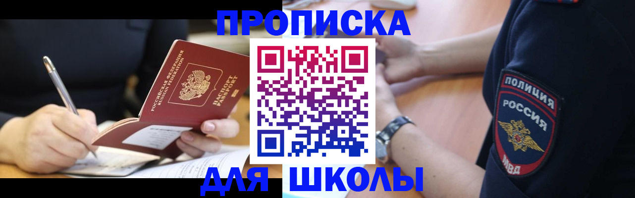 временная регистрация гарантия в Зарайске