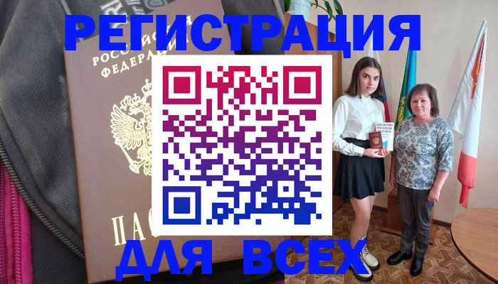 временная регистрация для школы в Зарайске